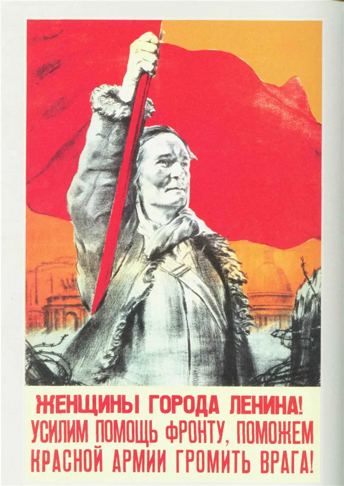 Постер времен Второй мировой войны лениниста политическая пропаганда Советский