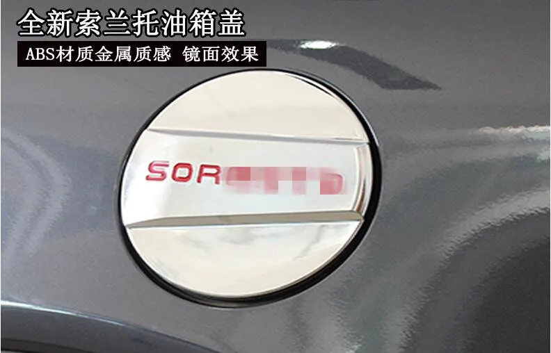 ABS Chrome Plastic Fuel Tank Cover For KIA Sorento L 2015 Car Styling