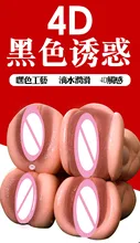 JIUAI 4 style Silicone Realistic vagina sex toys for men pocket pussy masturbator for man 4D Technology am Oral Sex black Flesh