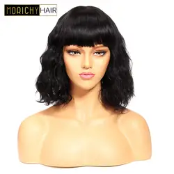 Morichy человеческих волос парики для Для женщин Боб Волнистые парик бразильские объемной волны парик Natual Цвет 150% Плотность