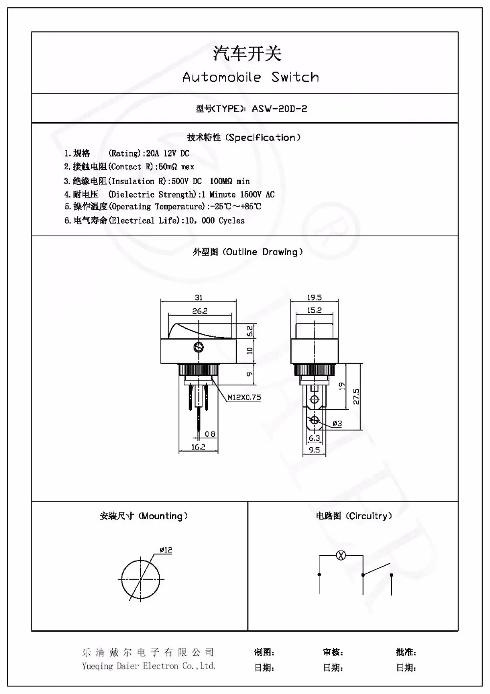 ASW-20D-2 