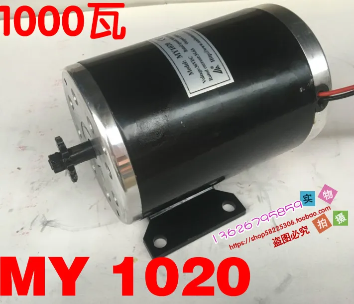 MY1020 мотор 36 V/1000 W 48 V/1000 W 3000 об/мин кисти высокого Скорость мотороллер мотор