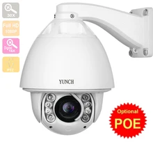 POE 12 digital zoom Security cctv ip camera system FULL HD 1080P Camera 30x PTZ camera