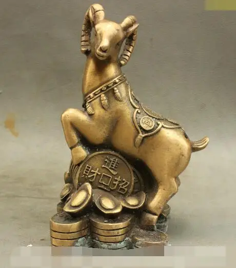 

S5475 7 Lucky Chinese FengShui Bronze Zodiac Sheep Goat Ride YuanBao Coin Adorn Statue