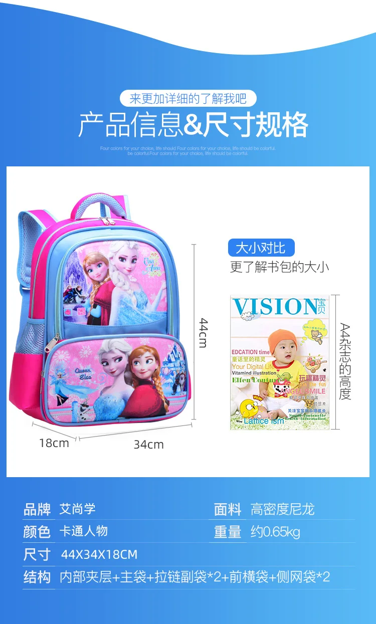 Disney frozen princess backpack primary school bag new cartoon cute children bookbag boys girls reduce the negative bag