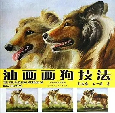 

The Oil-painting Method of Dog Drawing Art Painting Book