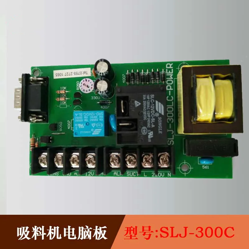 Manual Control Box WSAL 300G Suction Machine Automatic Control Panel ...