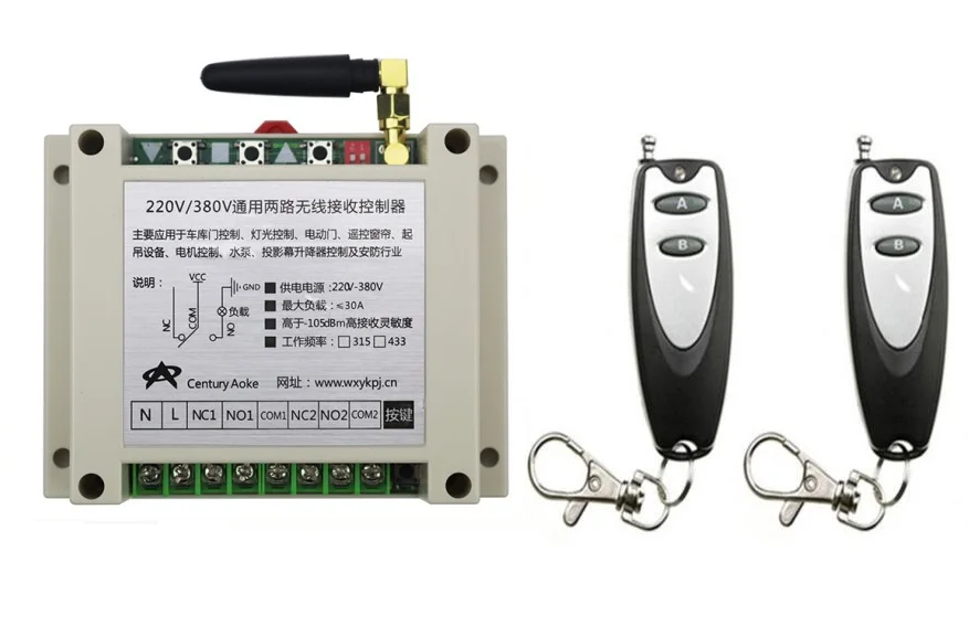 

New AC220V 250V 380V 30A 2CH Remote Control Garage Door RF Wireless Remote Control Switch System 2X Transmitter + 1 X Receiver