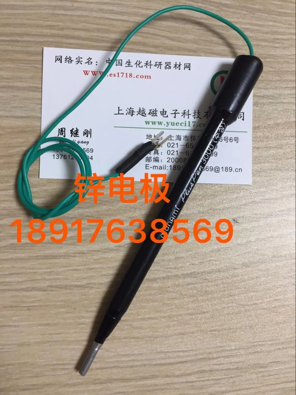 Zinc sheet working electrode 219 type metal zinc electrode PH Meters