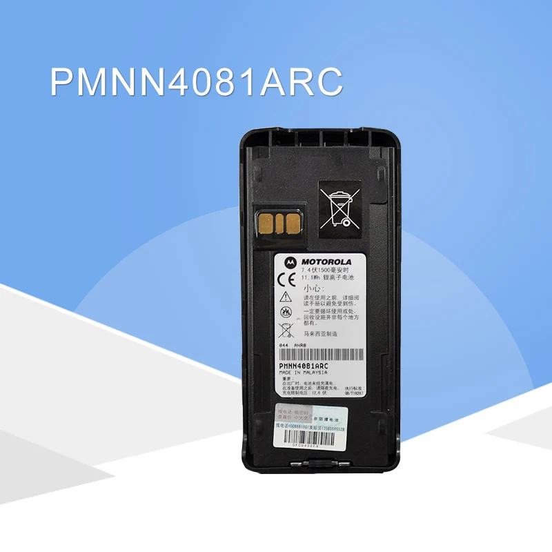 Двухстороннее радио PMNN4081ARC MOTOTRBO 1500 мАч литиевая батарея для Motorola CP1660 CP1300 CP1200 CP1308 EP350 CP185 рация