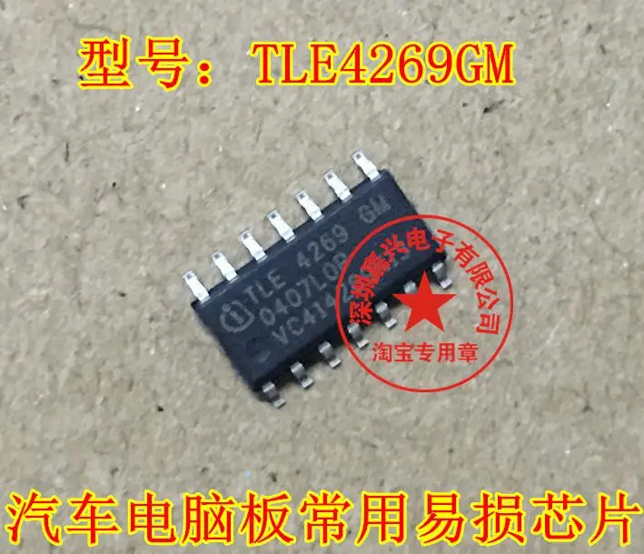 TLE4269GM 30382 30343 30424 30651 30606 newもの|ヒューズ部品| - AliExpress