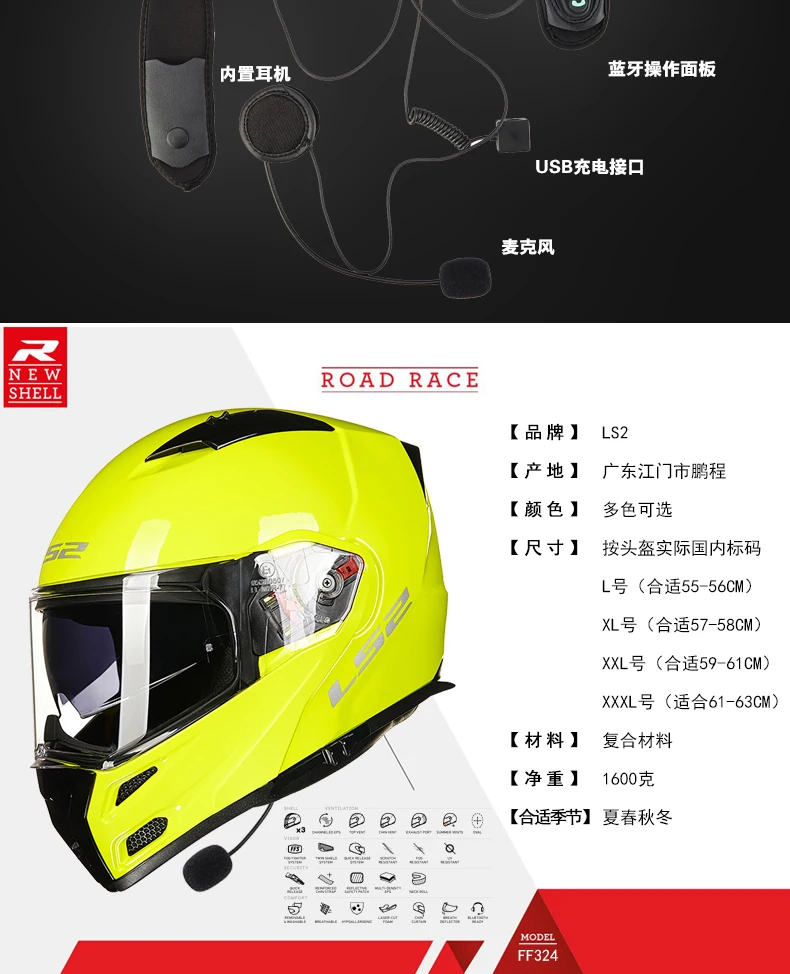 LS2 флип-ап мотоциклетный шлем с двойными линзами Полнолицевой шлем гоночный мотоциклетный шлем FF324