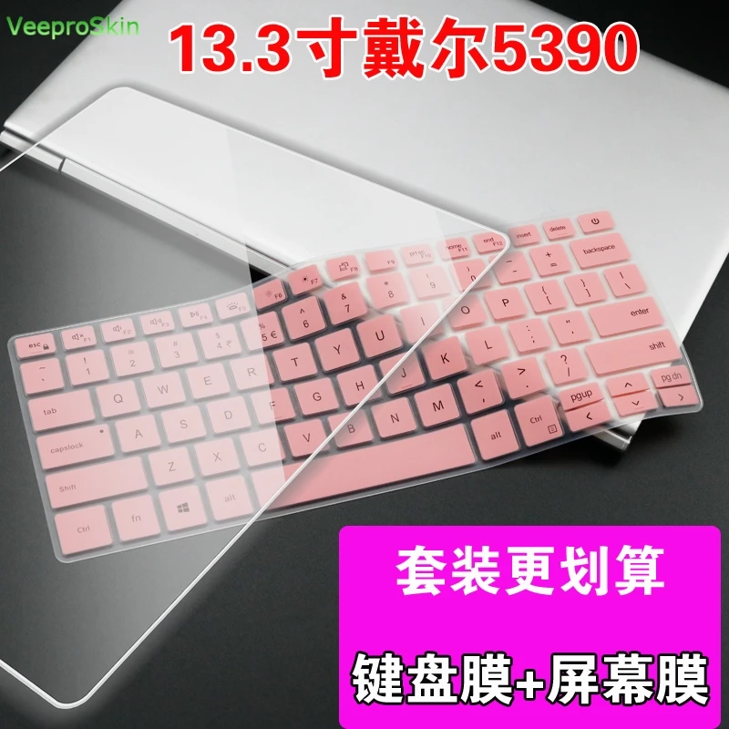 Силиконовая клавиатура для ноутбука Dell Vostro 13 5000 5390 13-5390 13,3 ''/для Dell XPS 15 9575 XPS15-9575 15-9575 15,6''