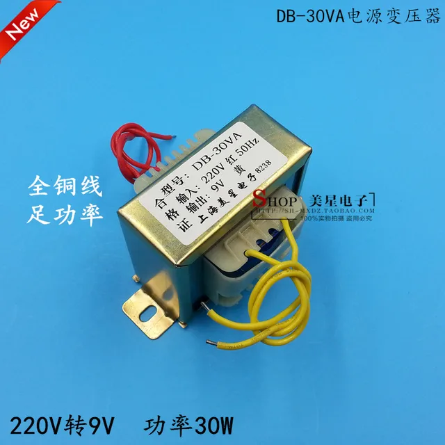 U.S. star EI66 type transformer 220V 30W 9V DB 30VA 3.3A AC9V AC ...