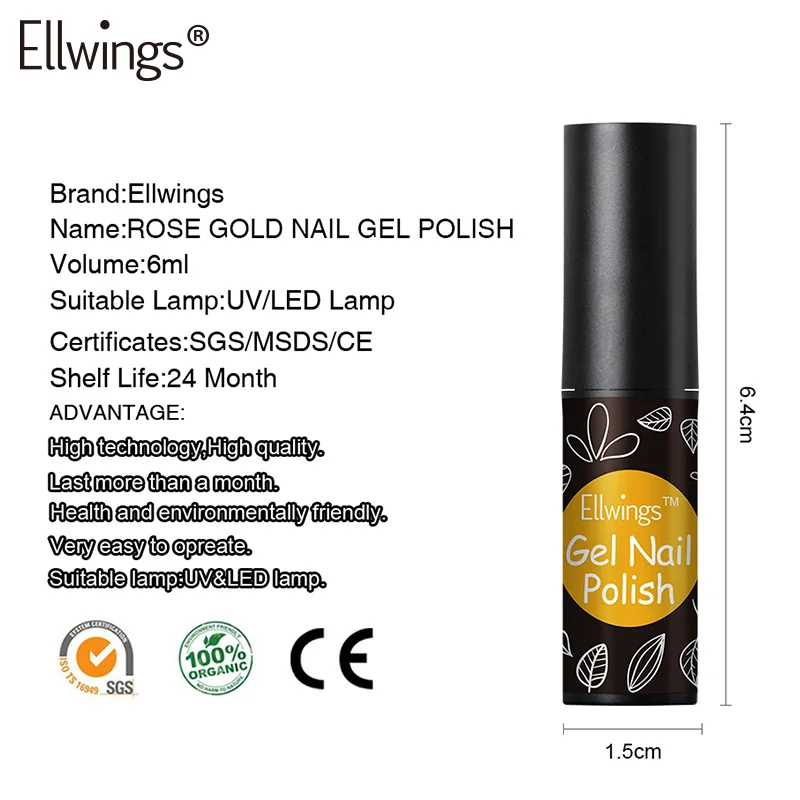 Ellwings розового золота серии UV гель блеск Lacquer Pink ногтей Гель лак Сияющий