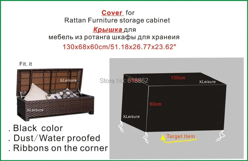130 см Защитная крышка для ротанговый ящик для хранения, шкаф для хранения, для подушек наружной мебели