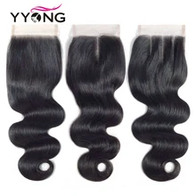 Yyong chiusura brasiliana dell'onda del corpo Remy 4X4 chiusura in pizzo marrone medio pizzo svizzero libero/medio/tre parti con capelli per bambini 8