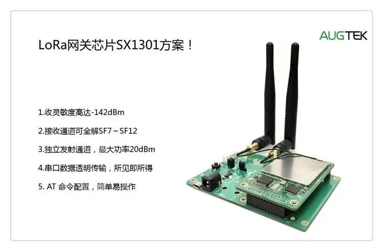 Aug-gw81-ev, LORA передачи шлюз Совет по развитию, sx1301 передачи Совет по развитию, последовательной передачи