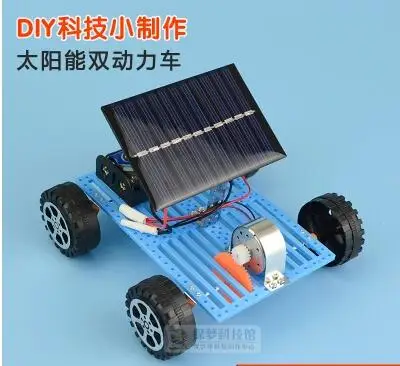 DIY солнечный автомобиль научный эксперимент по физике