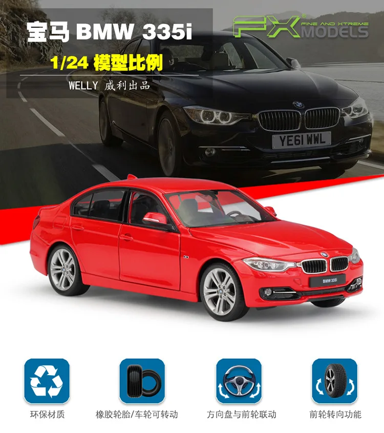 WELLY 1:24 Высокая Имитация классический литой автомобиль BMW 335i/535i металлический сплав модель автомобиля для детей подарок игрушка автомобиль коллекция