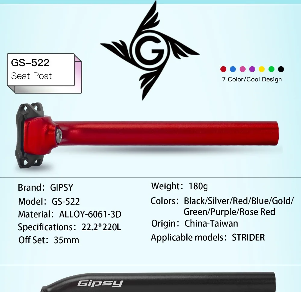 Gipsy GS-522 ALLOY-6061-3D велосипед подседельный 22,2* 220L 180 г детские велосипеды для S T R I D E R части велосипеда