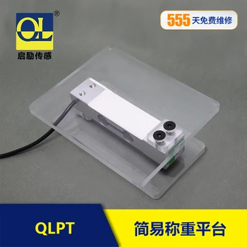 

High Precision Weighing Pressure Sensor Module Self-made Simple Weighing Platform Support Electronic Scale Weight Sensor