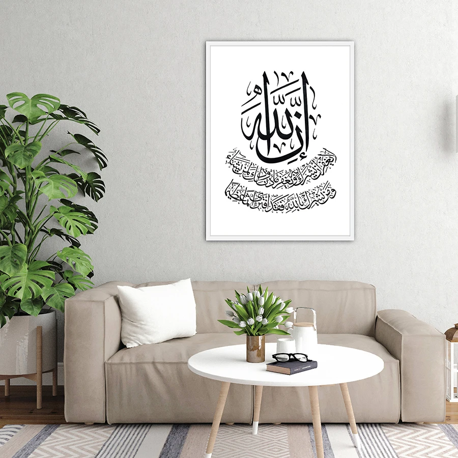 4 - Modern Arab Home Wall Pictures Fashion Canvas Painting Decoration Black and White Islamic Calligraphy Wall Art Print Posters