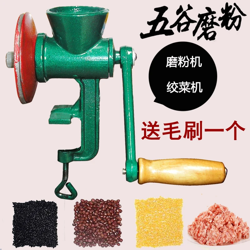 

Iron hand grinder mill household manual grinder grinder meat grinder mill grain machine