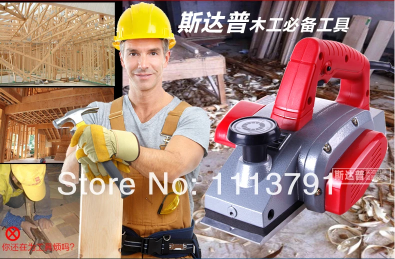 SDP Aluminium alloy woodworking electric planer household portable planer carpenter tool SDP Aluminium alloy woodworking electric planer household portable planer carpenter tool