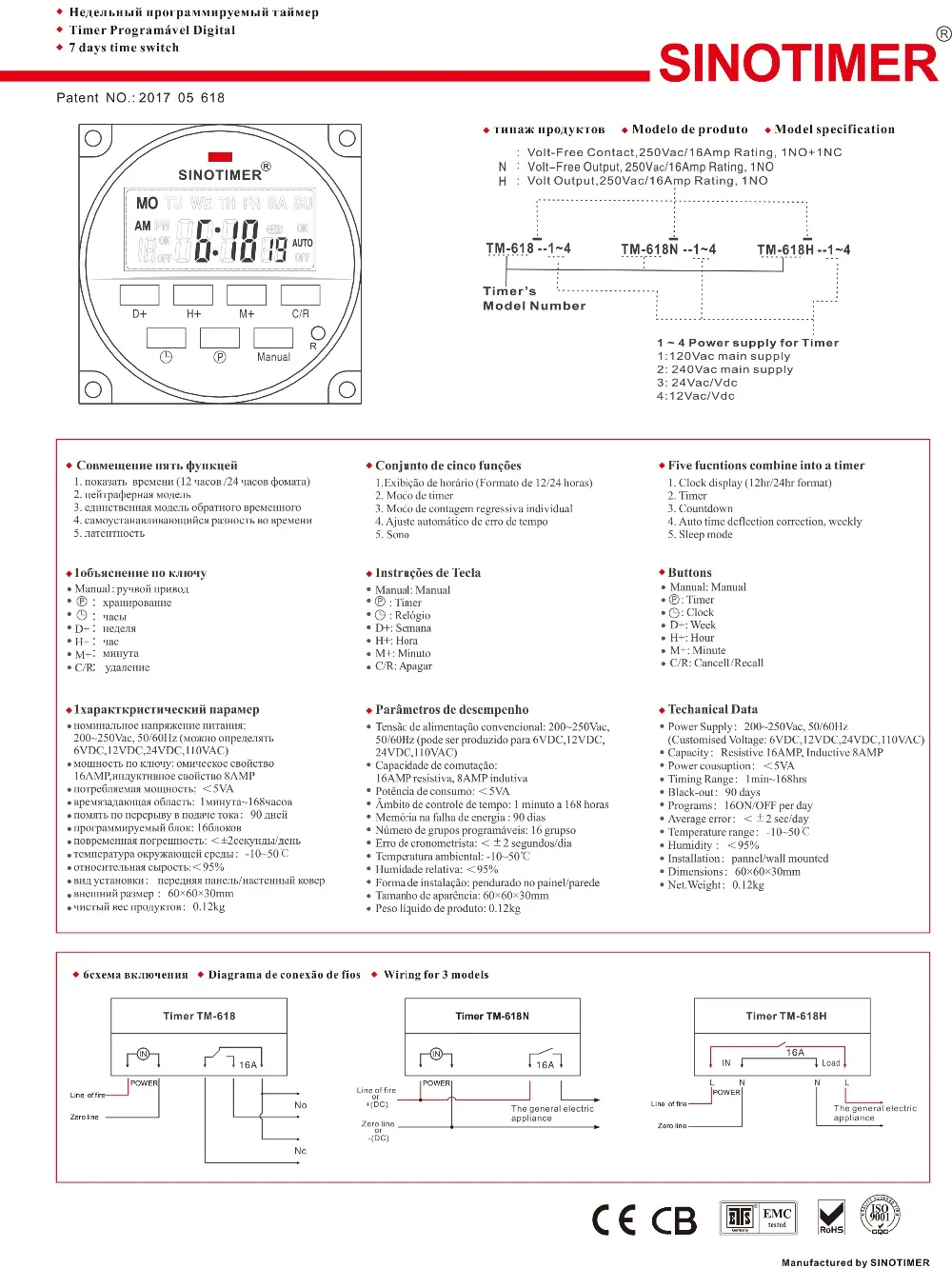 Сверхбольшие ЖК-дисплей таймер Control12V 24 V 110 V 220 V AC 7 дней программируемый таймер Выключатель с UL реле внутри и Панель установлен