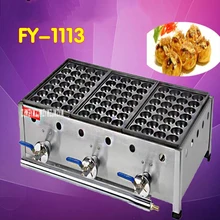 1 PC FY 1113 Three board gas furnace fish balls Commercial octopus small meatball machine baking