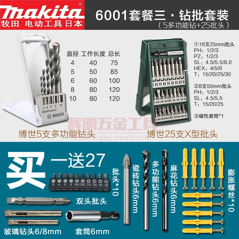 Электрическая дрель MAKITA M0600B/M6001B/M6002B Бытовая многофункциональная отвертка