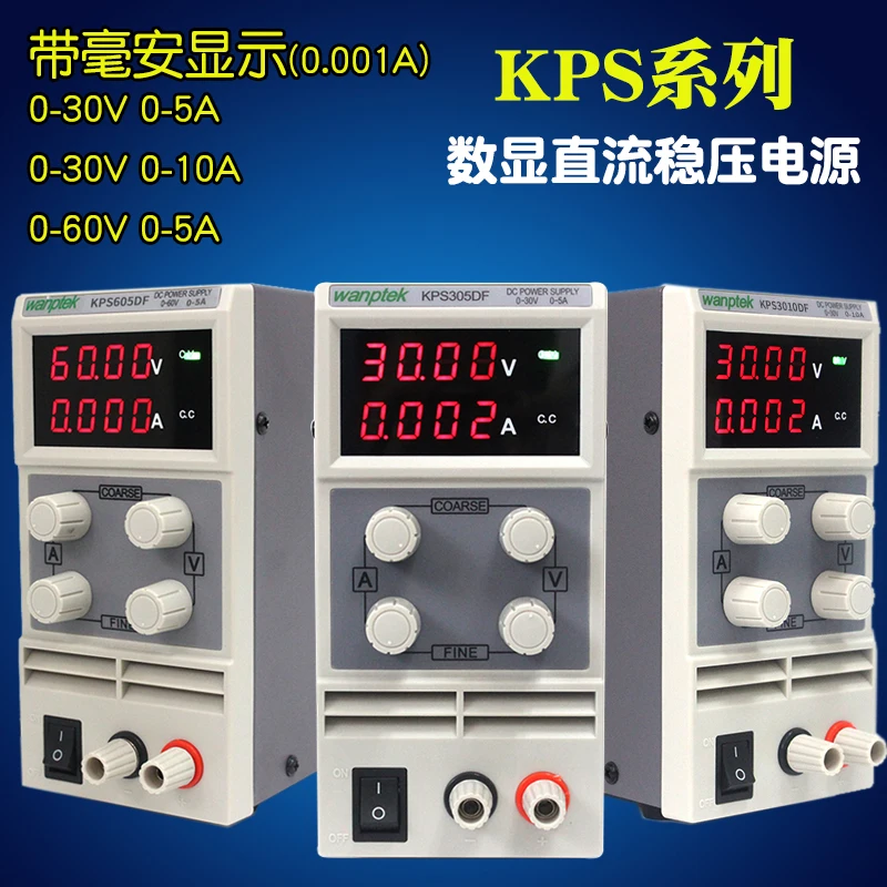 KPS305DF/605DF/3010DF Series of mini DC digital display repulated switching power supply 0.1V 0.001A for Electrial maintenance