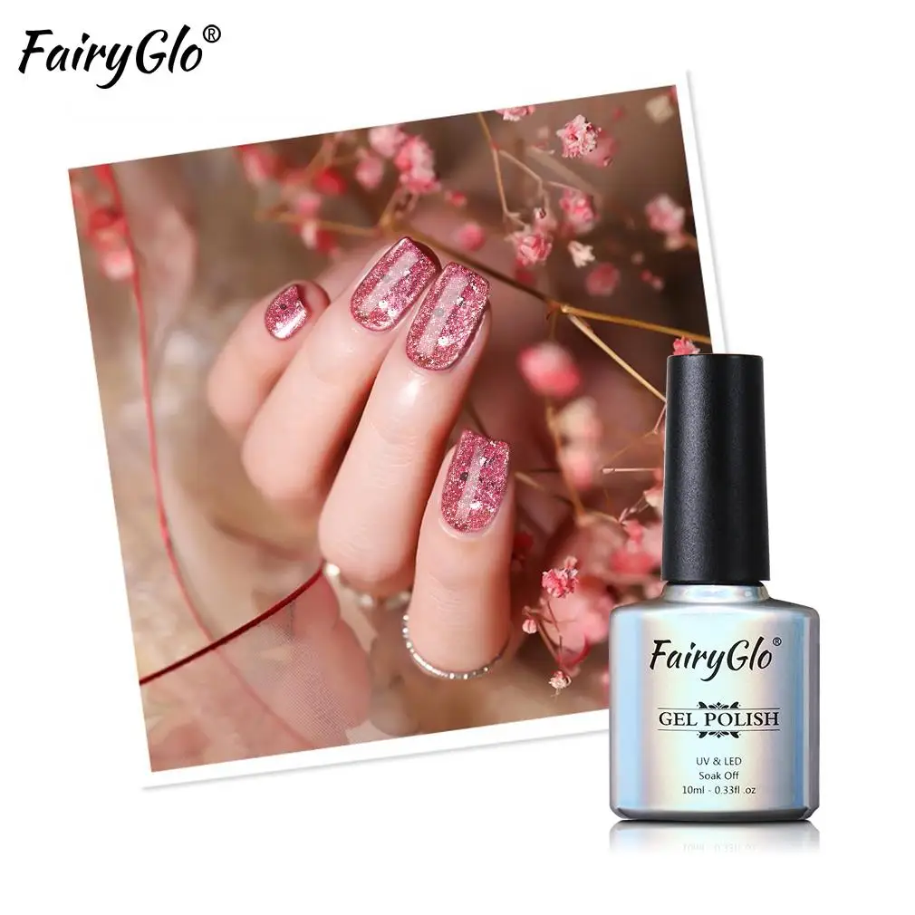 FairyGlo розовое золото УФ-гель для ногтей Блестящий Блеск замачиваемый 10 мл гель лак для ногтей телесный лак для ногтей Блестящий