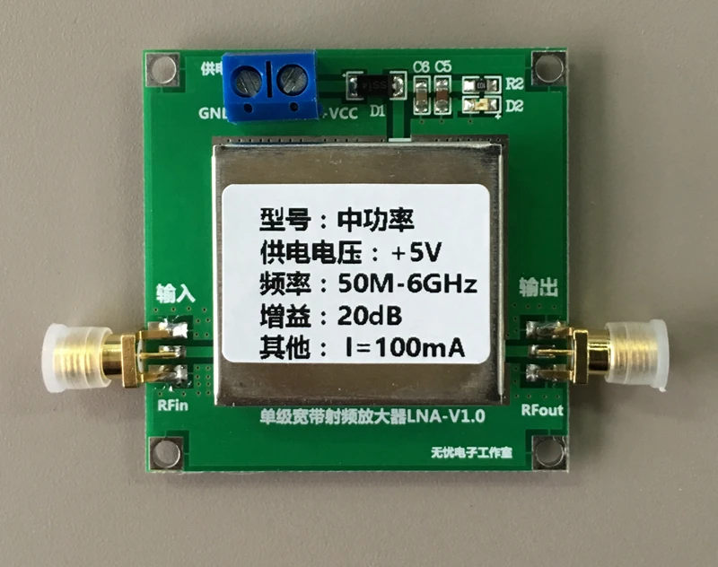 РЧ-усилитель 50 M-6 GHz Wideband Gain Amplification 18dB Medium power LNA1-6G-20DB