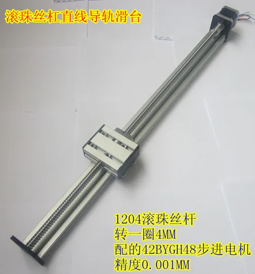 Linear ball guide slide 42 stepper motor L = 1600 effective stroke 1500 |