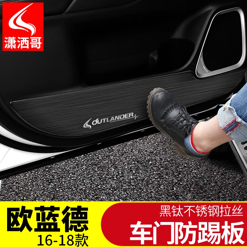 

High quality car ABS anti-kick plate anti-kick pad For Mitsubishi Outlander 2016.2017.2018 Car Kids Organiser Car-covers