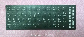 

2pcs/lot French & Arabic Standard Keyboard Sticker White Letter Arab stickers for all kinds of 10 - 17 inch laptop keyboards