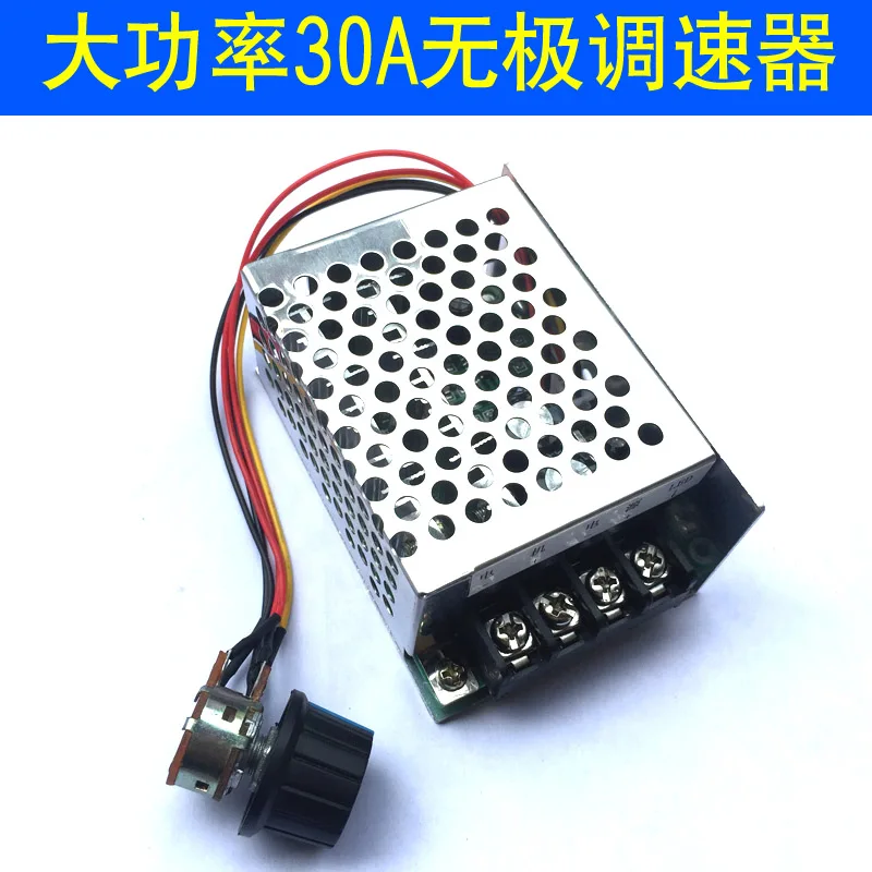 

PWM governor 12V24V48V motor speed governor 20a30a15a DC motor motor infinitely speed governor