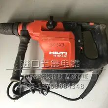 Используется Hilti TE более и 76/три функции электрический перфоратор дрель