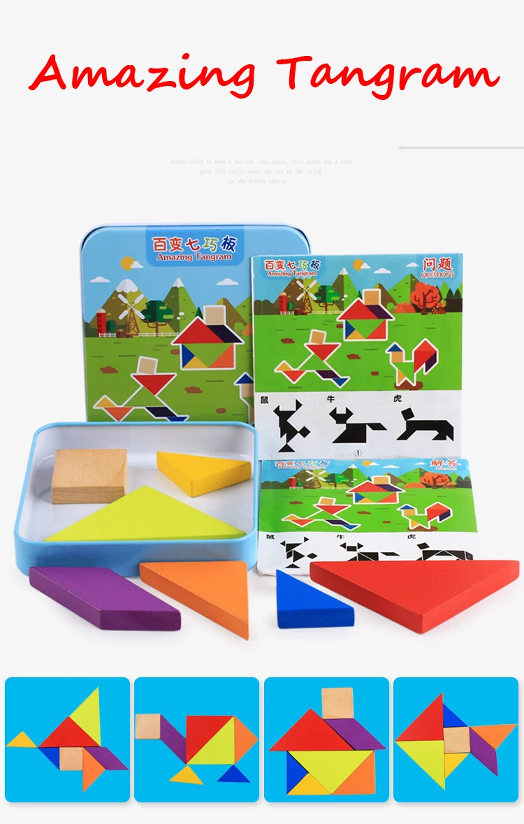 Железная коробка деревянная головоломка классическая геометрическая форма Танграм деревянная головоломка детская танграмма головоломка игрушки развивающий подарок DS9