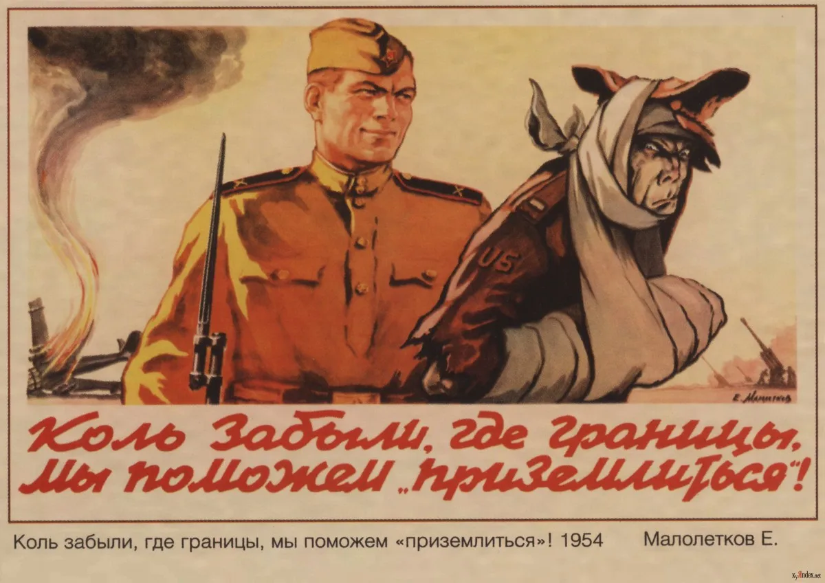 Горячая Вторая мировая война ленинистская политическая пропаганда Советский