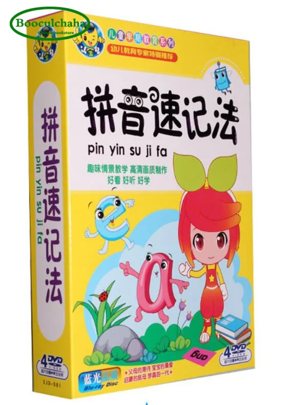 Learning Pinyin Memory Pinyin quickly Kids beginners,4 DVD/Setin Books