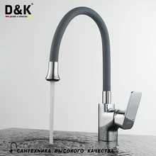 D&K Kitchen Faucets Chrome Brass Single Handle 720 Degree Rotation Hot and cold water tap DA1432901