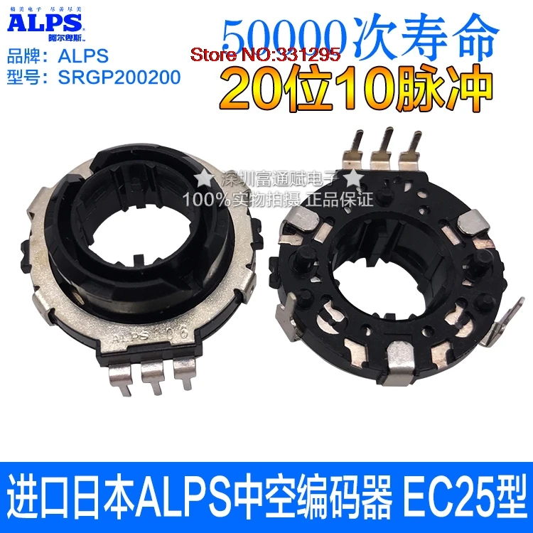 Импортный полый кодировщик EC25 SRGP200200 Переключатель Звука автомобиля