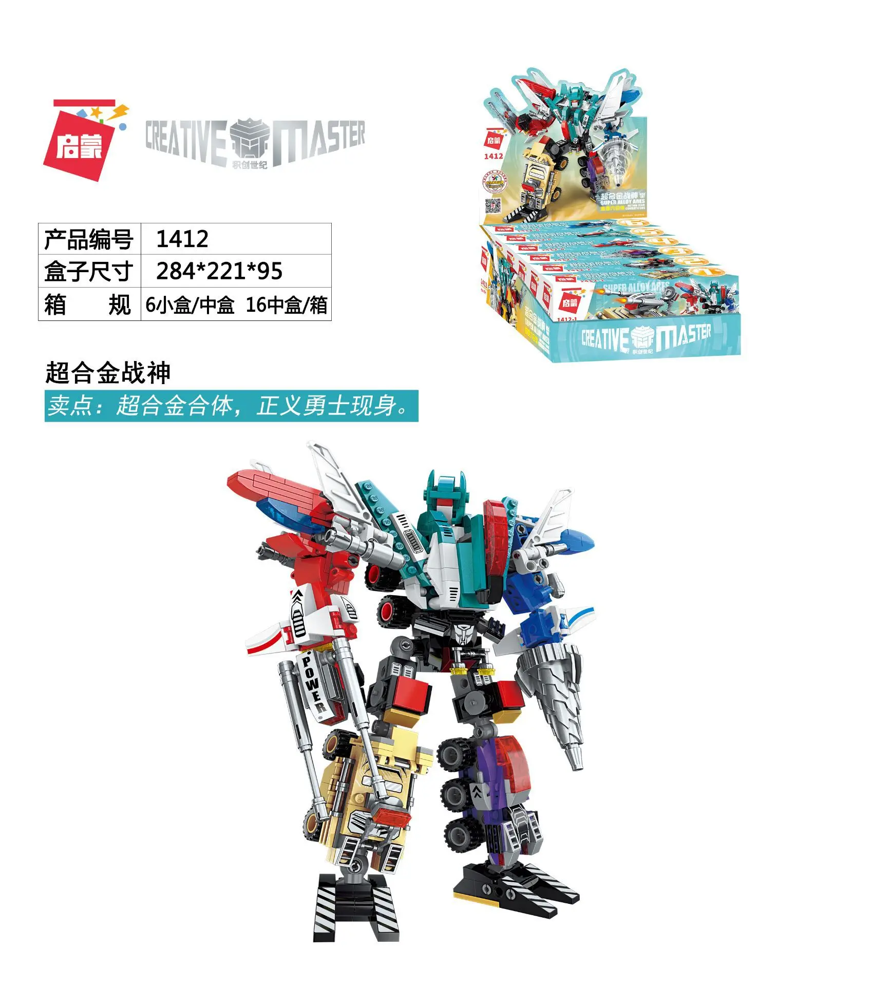 

Enlighten Building Blocks Compatible with Lego E1412 Models Building Kits Blocks Toys Hobby Hobbies For Chlidren