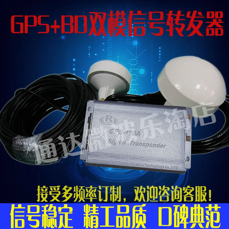 GPS+ Beidou Signal Amplifier Indoor Signal Intensifier /GPS 100A+BD