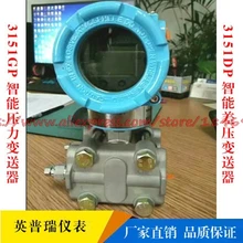 3151DP intelligent differential pressure transmitter HART protocol liquid 3151GP capacitive pressure sensor