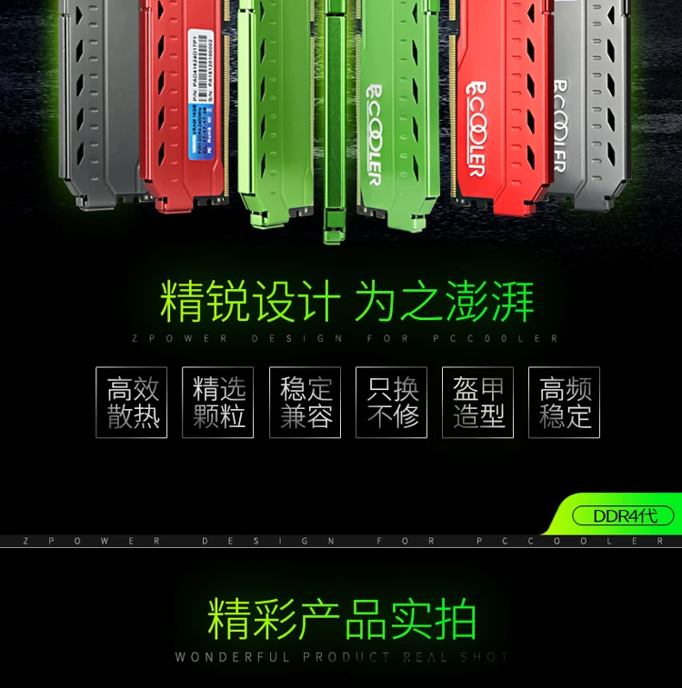 pccooler18