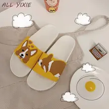 Все YIXIE/Новинка года; женские тапочки; модные летние милые женские повседневные шлепанцы в стиле корги; пляжные шлепанцы; женская домашняя обувь